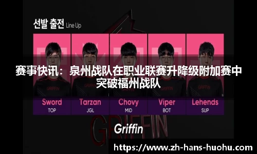 火狐电竞APP