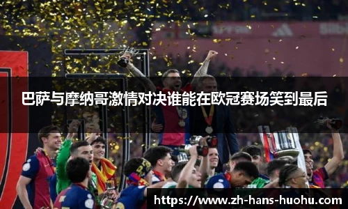 火狐电竞平台